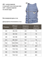 Майка-тельняшка КМФ78 летняя 100% хлопок 180 гр/м2 синяя M-TLN-Z-let/син Майка-тельняшка КМФ78 летняя 100% хлопок 180 гр/м2 синяя M-TLN-Z-let/син