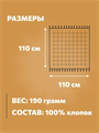 Арафатка КМФ78 шемаг 100% хлопок 110х110 см узор хаки темный kmf-SHM1/pat/хаки-т