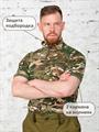 Рубашка К-Спец тактическая боевая с коротким рукавом 100% хлопок мультикам рубТ-КР-хлоп/млт Рубашка К-Спец тактическая боевая с коротким рукавом 100% хлопок мультикам рубТ-КР-хлоп/млт