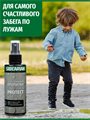 Пропитка SIBEARIAN PROTECT универсальная водоотталкивающая в аэрозоле 150 мл 1101