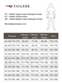 Костюм Тайгер Диверсант таслан эколофт на флисе (до -15 С) хаки тайгер/диверсант(-15)