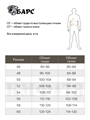Костюм БАРС Рыси Сумрак-М1 панацея ольха t89oFlnEhzazx2W5LlhtY2