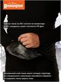 Термобелье Remington Thermal Reflective 90% ПЭ 10% эластан (до -25 С) черное 00187628