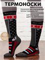 Термоноски NordKapp AVI-Outdoor 983-S черные с красным ORlImlO5hMLKpLbG8Ix3N1 - фото 39519