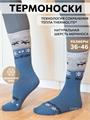 Термоноски NordKapp AVI-Outdoor 515-G индиго трнск-avi/515-G - фото 39545