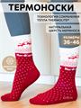 Термоноски NordKapp AVI-Outdoor 515-R красные трнск-avi/515-R - фото 39549