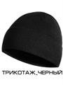 Шапка БАРС вязаная на флисе черная Вязанная шапка с флисовой подкладкой (55- 58, Черный) Шапка БАРС вязаная на флисе черная Вязанная шапка с флисовой подкладкой (55- 58, Черный)