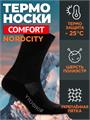 Термоноски COMFORT NORDCITY (до -25 С) черные 1bddimvchqMZelqSHvQx-1