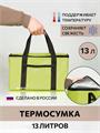 Термосумка КМФ78 13л 330х200х200 мм желтая Т-сум13/жлт