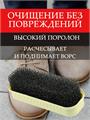 Губка Sitil Suede&Nubuck Cleaning Sponge для чистки замши, нубука и велюра 125 SNTS