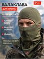 Балаклава Sina ACTIVESKIN влагоотводящая (до -25 С) олива 25.6MSMDON6