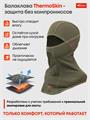 Балаклава Sina ACTIVESKIN влагоотводящая (до -25 С) олива 25.6MSMDON6