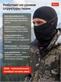 Балаклава Sina ACTIVESKIN влагоотводящая (до -25 С) черная 25.6MSMDUB6