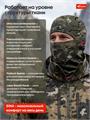 Балаклава Sina THERMOSKIN влагоотводящая (до -30 С) аdaptive сamo 24.6MSMDAC6