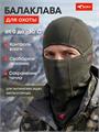 Балаклава Sina THERMOSKIN влагоотводящая (до -30 С) олива 24.6MSMDON6