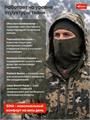 Балаклава Sina THERMOSKIN влагоотводящая (до -30 С) олива 24.6MSMDON6