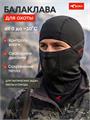 Балаклава Sina THERMOSKIN влагоотводящая (до -30 С) черная 24.6MSMDUB6