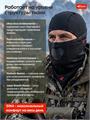 Балаклава Sina THERMOSKIN влагоотводящая (до -30 С) черная 24.6MSMDUB6