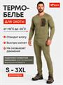 Термобелье Sina ACTIVESKIN базовый слой (до -25 С) олива 23.3UMDON6