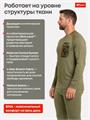 Термобелье Sina ACTIVESKIN базовый слой (до -25 С) олива 23.3UMDON6