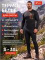 Термобелье Sina ACTIVESKIN базовый слой (до -25 С) черное 23.3UMDUB6