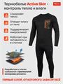 Термобелье Sina ACTIVESKIN базовый слой (до -25 С) черное 23.3UMDUB6