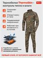 Термобелье Sina THERMOSKIN первый слой (до -25 С) аdaptive сamo 10.3UMDAC6
