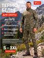 Термобелье Sina THERMOSKIN первый слой (до -25 С) аdaptive сamo 10.3UMDAC6