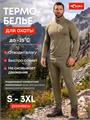 Термобелье Sina THERMOSKIN (до -25 С) олива 10.3UMDON6