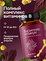 B-Комплекс витаминов оптимум Руна Лето 60 капсул БАД-Вком/60