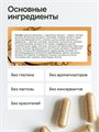 Мультивитамины Мужская формула для мужчин Руна Лето 30 капсул БАД-Ммлт/30