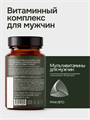 Мультивитамины Мужская формула для мужчин Руна Лето 30 капсул БАД-Ммлт/30